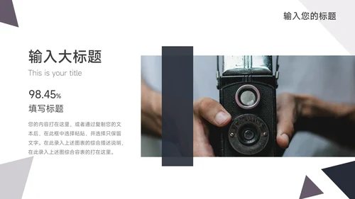 黑色三角几何电商运营计划PPT模板