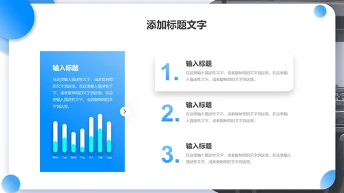 蓝色渐变几何实景教育说课设计PPT模板