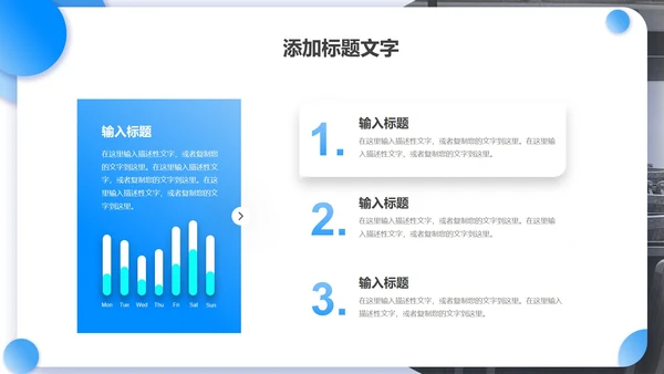 蓝色渐变几何实景教育说课设计PPT模板