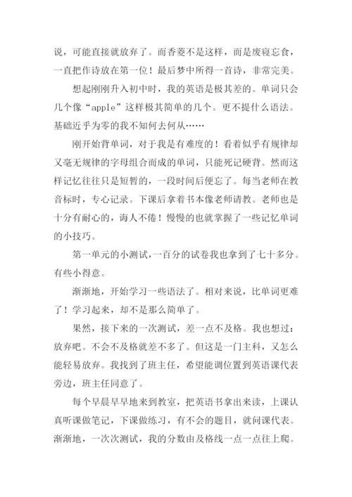 由《香菱学诗》想到的作文.docx