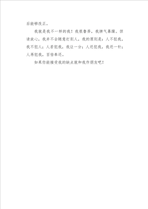 我的自画像450字作文