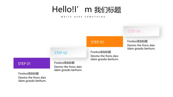公司活动营销方案销售策划动态PPT模板