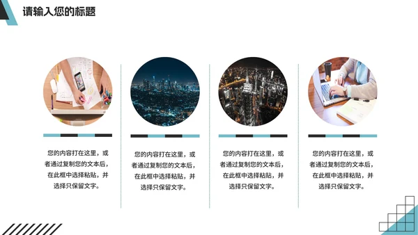 简约蓝色几何企业招聘宣讲会PPT模板