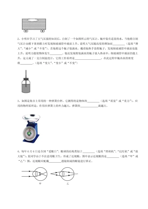 第二次月考滚动检测卷-重庆市实验中学物理八年级下册期末考试综合测评试卷（附答案详解）.docx