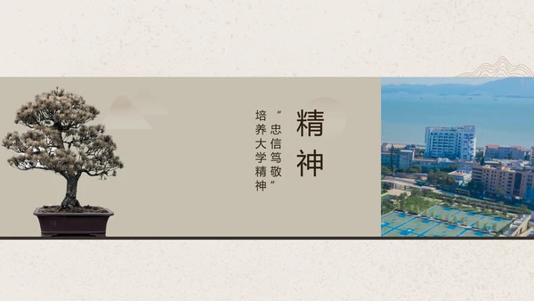 米色中国风通用金色校友会活动总结