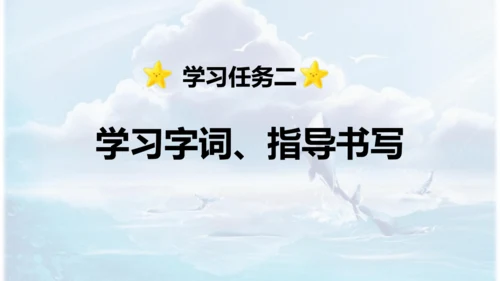 第26课 《好的故事》   课件