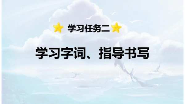 第26课 《好的故事》   课件