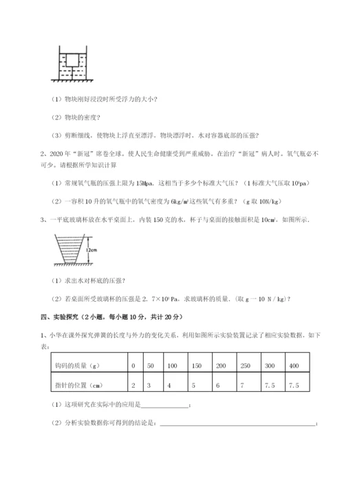 强化训练新疆喀什区第二中学物理八年级下册期末考试专题练习B卷（详解版）.docx