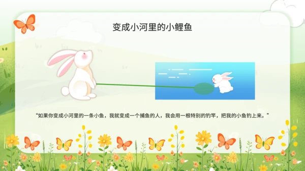 绿色插画风母爱与安全感绘本课件PPT