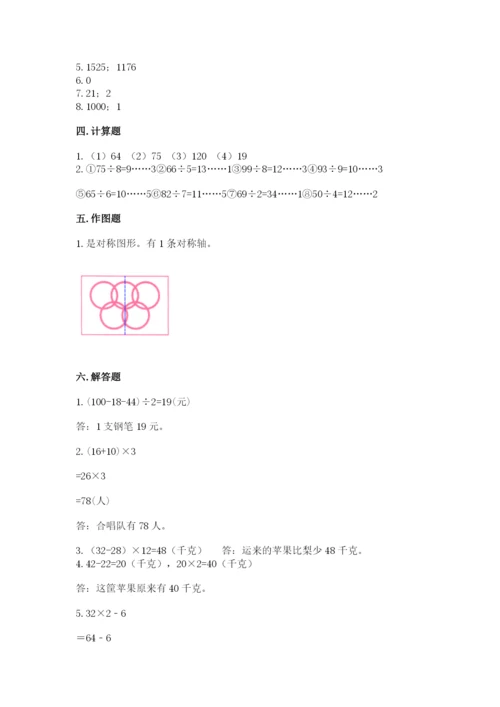 苏教版三年级上册数学期末测试卷带答案（黄金题型）.docx
