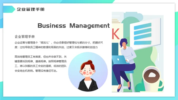 企业管理之沟通培训通用PPT模板