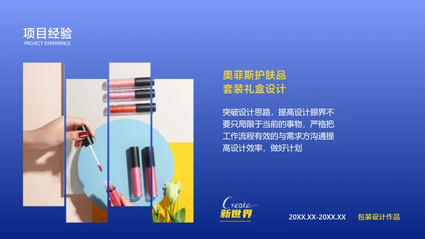 简约风个人简历蓝色简历商务风PPT套装