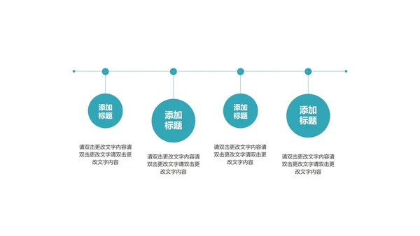 卡通学校教育培训规划汇报PPT模板
