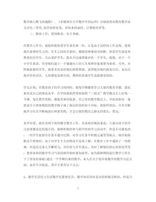 精编初中数学教师述职报告范文2.docx