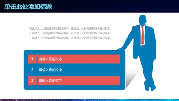 梦想启航炫酷时尚商务通用PPT模板