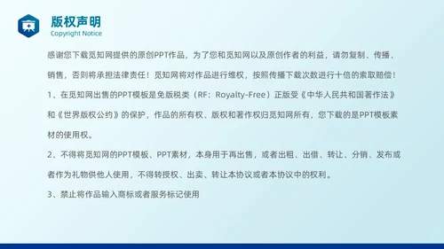 简约蓝色医疗健康超声科病例讨论护理课程护士培训PPT