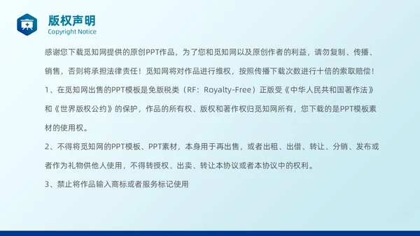 简约蓝色医疗健康超声科病例讨论护理课程护士培训PPT