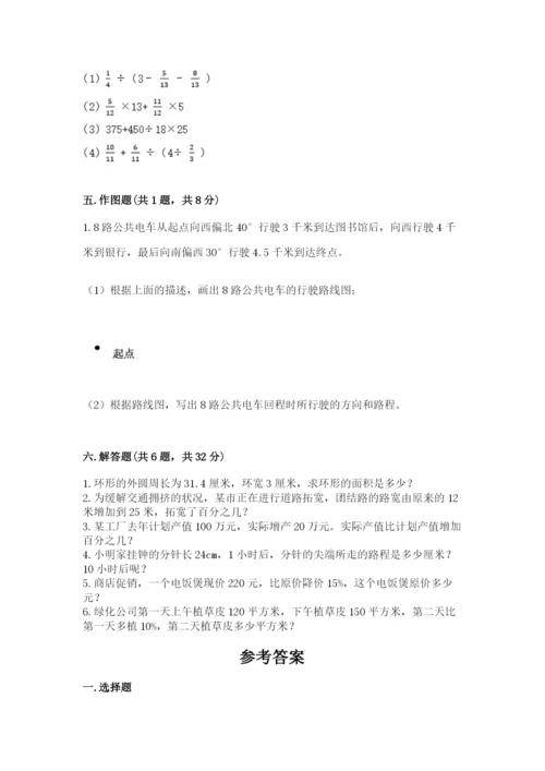 小学六年级数学上册期末考试卷附参考答案【突破训练】.docx