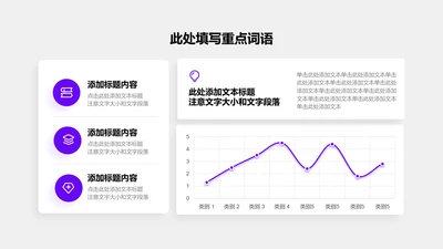 图表页-紫色商务风1项曲线折线图