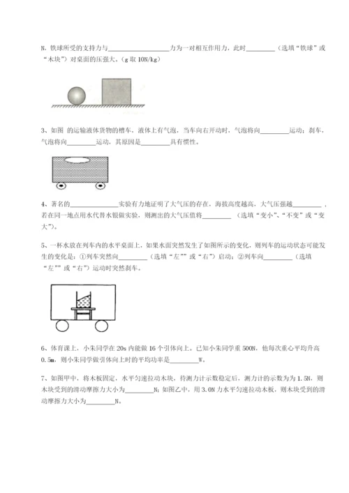 滚动提升练习安徽合肥市庐江县二中物理八年级下册期末考试综合练习试题（含答案及解析）.docx