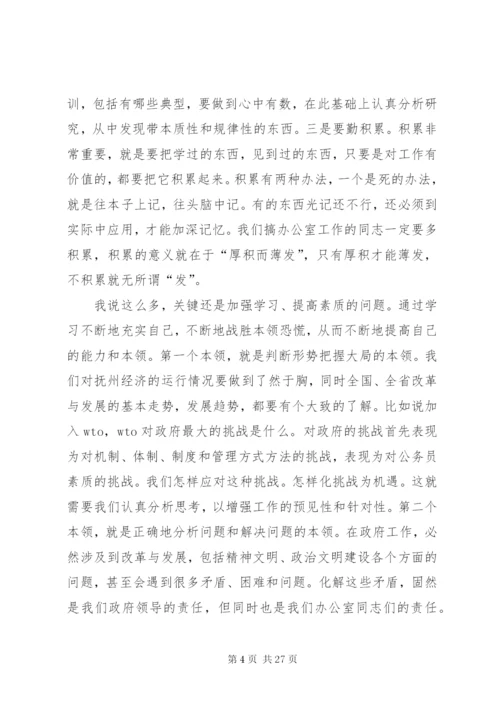 办公会议上讲话稿范文.docx