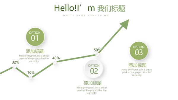 绿色蔬菜饮食营养与健康动态PPT