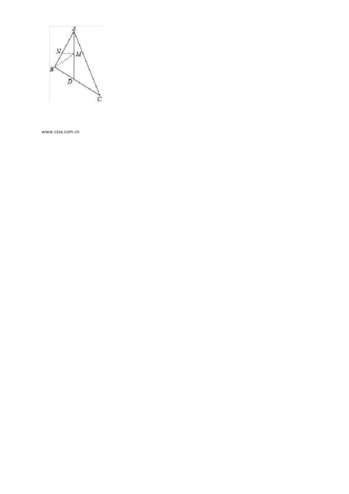 北师大版2019-2020学年七年级(下)期末数学试卷(含解析) (18).docx