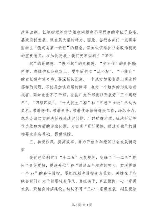 在XX镇维稳、信访“百日攻坚”暨综治干部培训会上的动员讲话 (2).docx