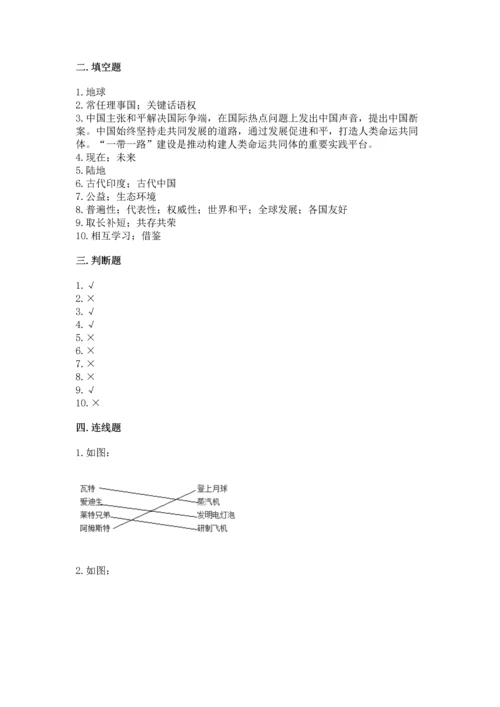 部编版六年级下册道德与法治期末达标卷及一套参考答案.docx