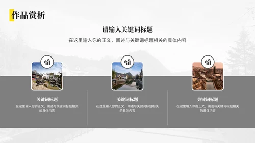 简约摄影师作品集通用PPT模板