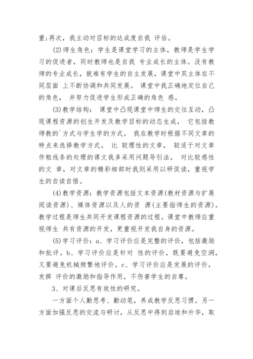 小学语文教师年度考核个人总结示范.docx