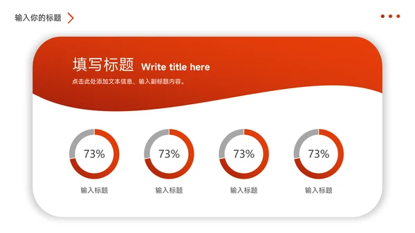 红色高端渐变个人自我介绍PPT模板