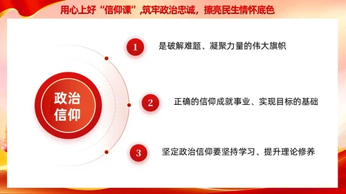 红色党建第二批新时代中国特色社会主义思想党课课件PPT