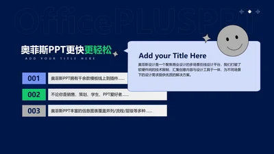 蓝色趣味卡通并列关系3项PPT单页