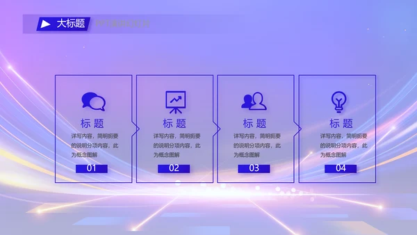 蓝色签约仪式启动大会战略合作策划PPT模板