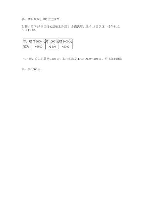 浙江省【小升初】2023年小升初数学试卷精品（达标题）.docx