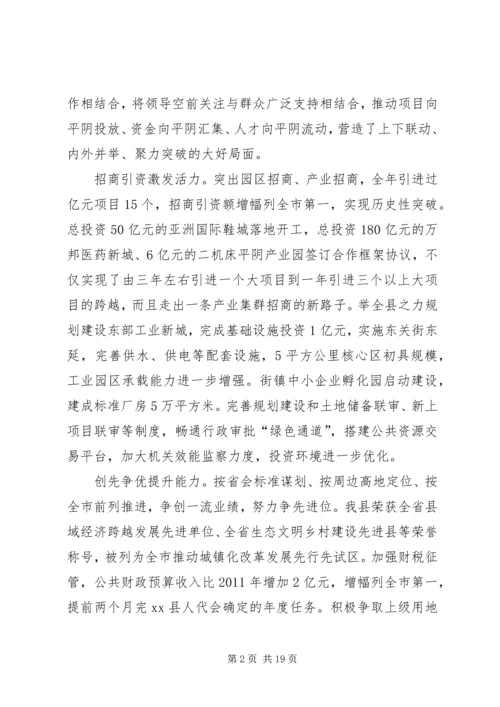 县政府年度工作报告 (4).docx