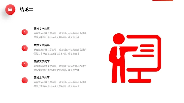 红色微立体简约大学生毕业答辩通用模板PPT