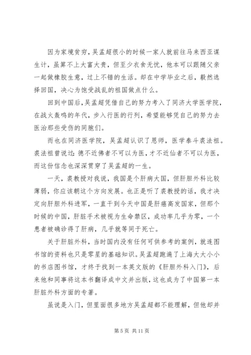 守初心话忠诚争做新时代合格党员——“不忘初心、牢记使命”主题教育专题党课.docx