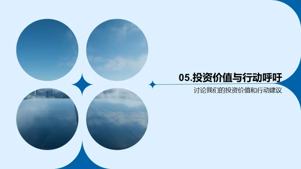 探索金融巨头