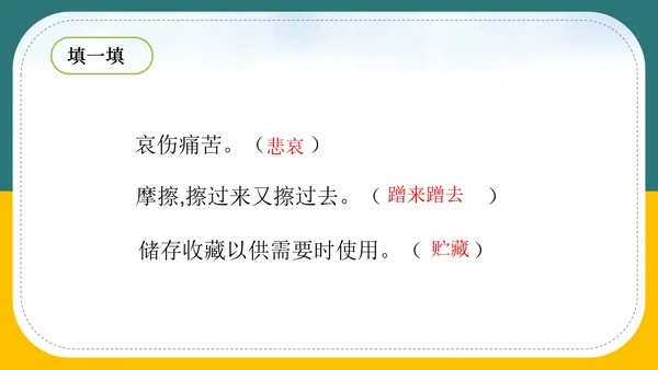 小学语文《在牛肚子里旅行》教育教学PPT课件