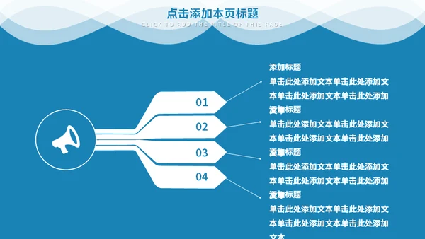 蓝色简约风商务汇报通用PPT模板