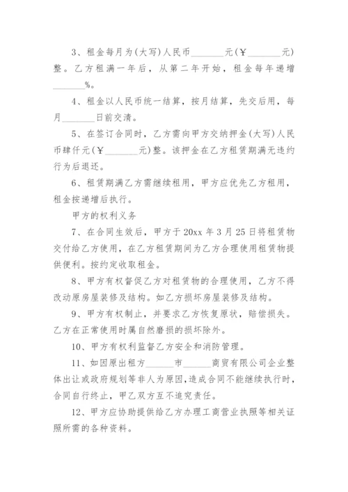 办公楼租赁协议书.docx