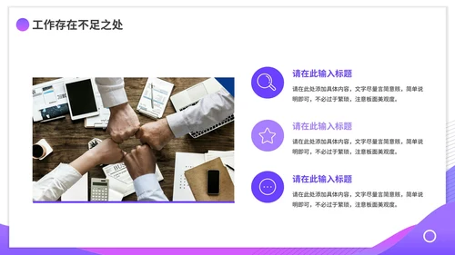 紫色渐变简约商务季度工作总结PPT模板