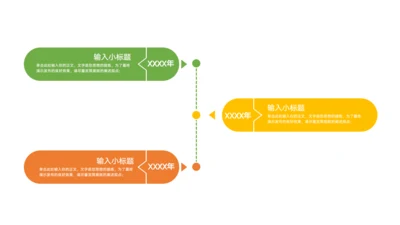 彩色3项时间轴单页PPT模板