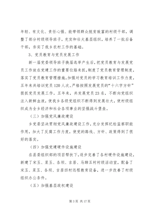 全面贯彻落实“十二五”规划努力实现经济社会跨越式发展.docx