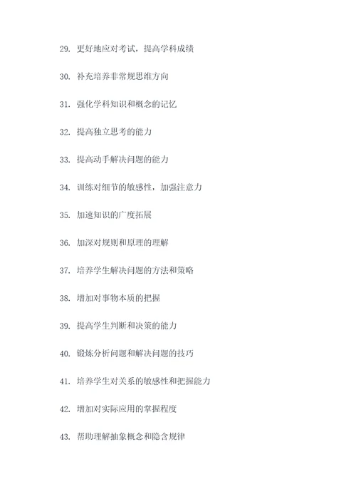 题目的作用顺口溜