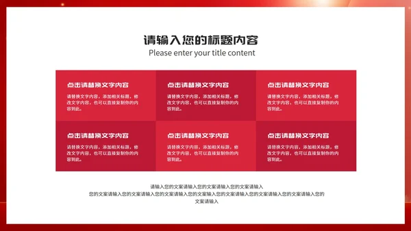 简约风红色315消费者权益日演讲PPT模板