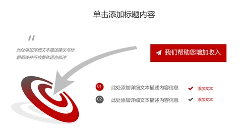欧美风创意企业宣传公司简介商务PPT模板