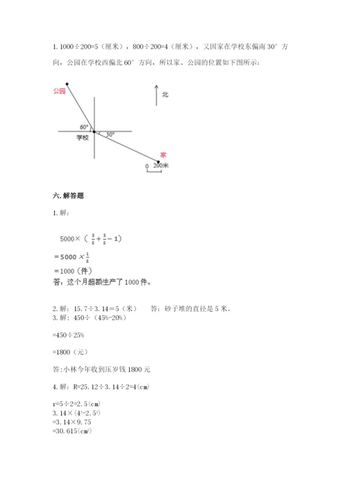 2022六年级上册数学期末考试试卷及参考答案（b卷）.docx